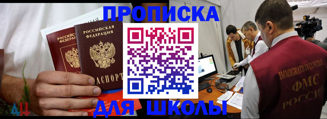 временная регистрация надежно в Мценске