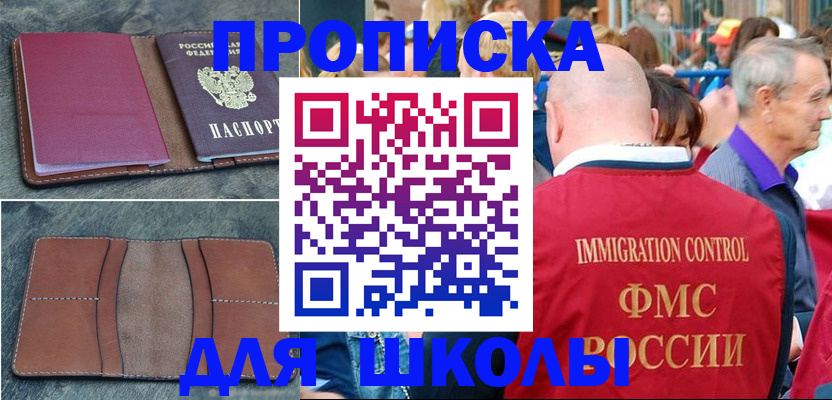 временная регистрация собственник в Мценске