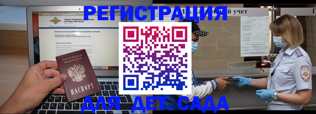 временная регистрация в Мценске