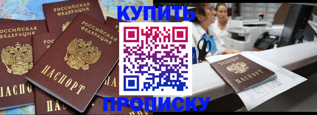 пропишу в квартире в Мценске